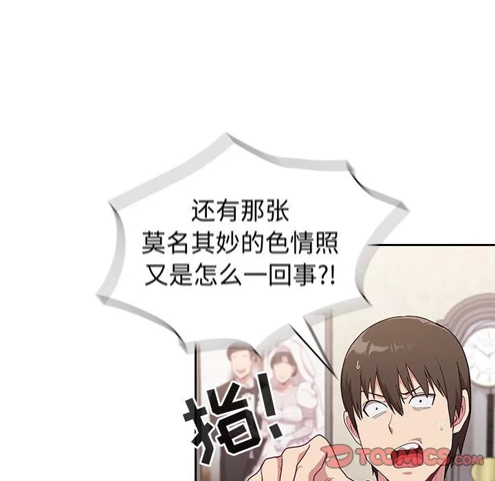 不请自来的未婚妻-第3话 - 图片 51