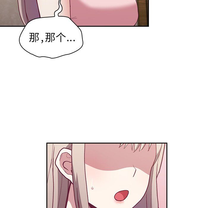 不请自来的未婚妻第3话