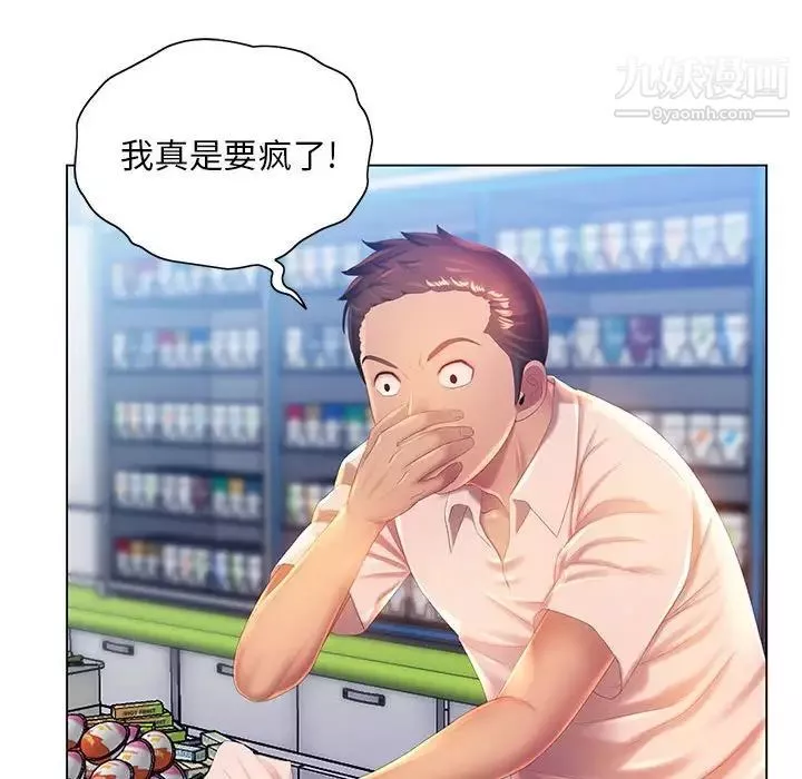 那男人的魔性嗓音-第5话 - 图片 35