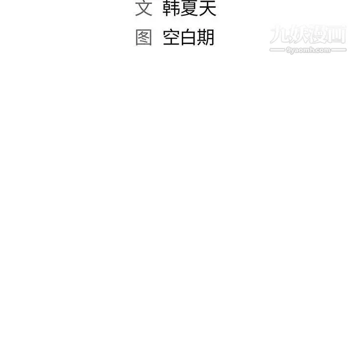 那男人的魔性嗓音-第5话 - 图片 33