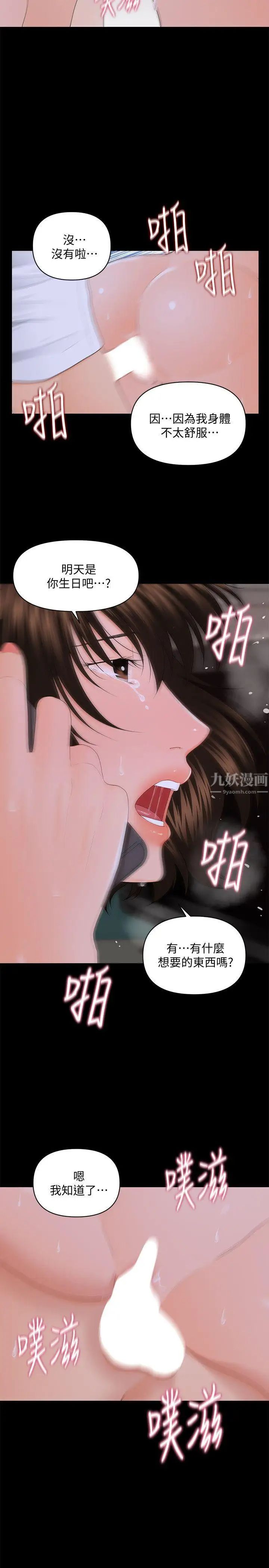 秘书的潜规则第8话-比男友的还爽吧?