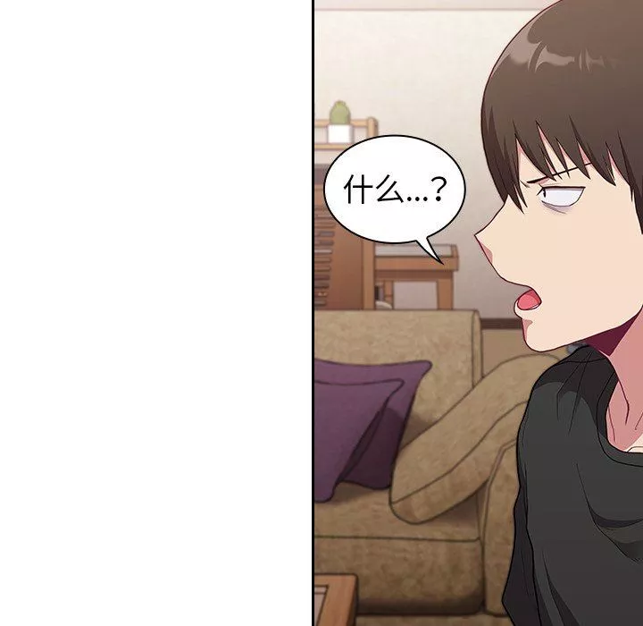 不請自來的未婚妻第3話