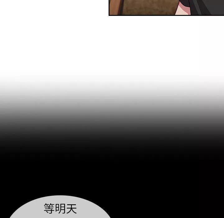 不请自来的未婚妻-第3话 - 图片 59