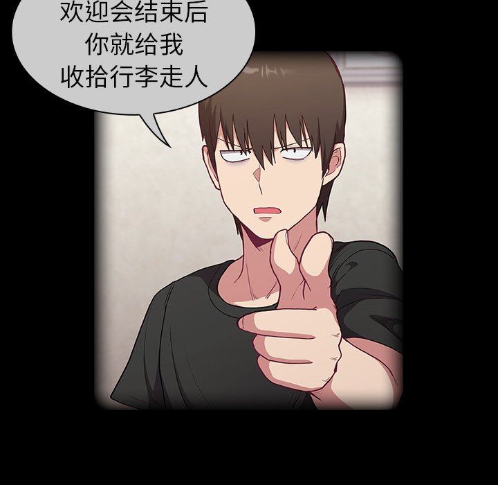 不请自来的未婚妻第3话