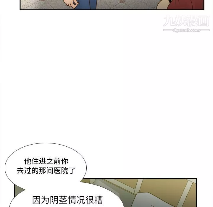 分身-最终话 - 图片 128