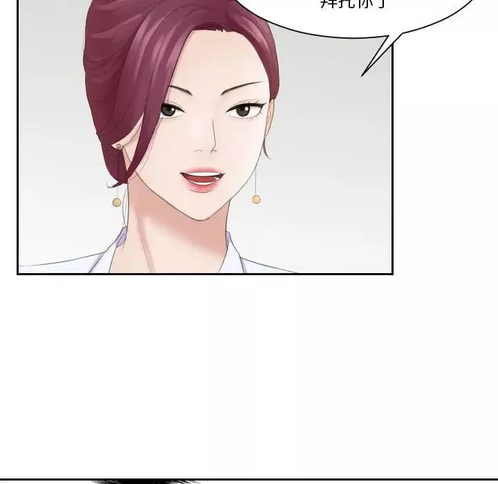 熟女的味道-第5话 - 图片 15