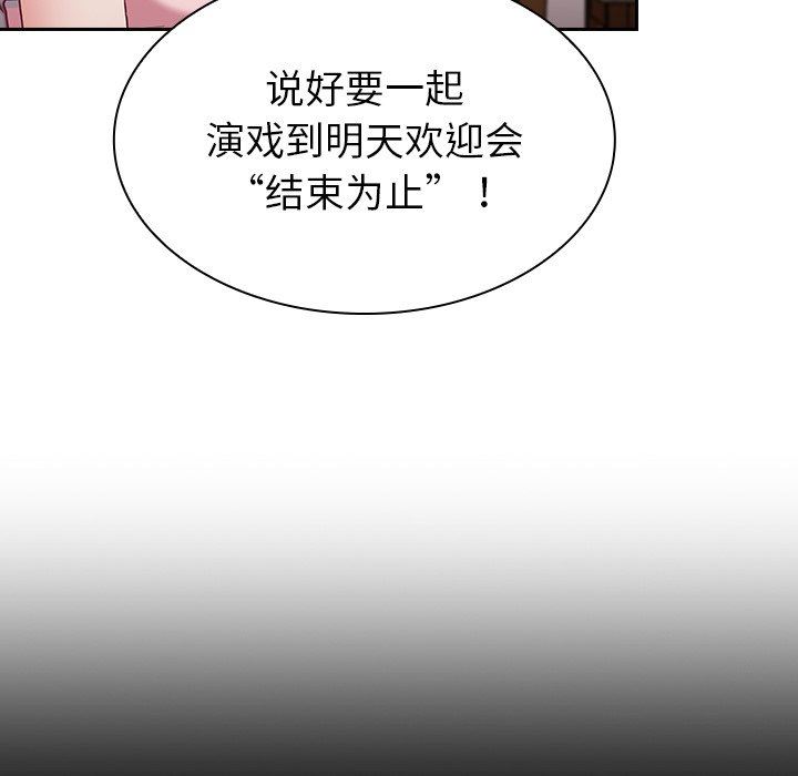 不请自来的未婚妻第3话