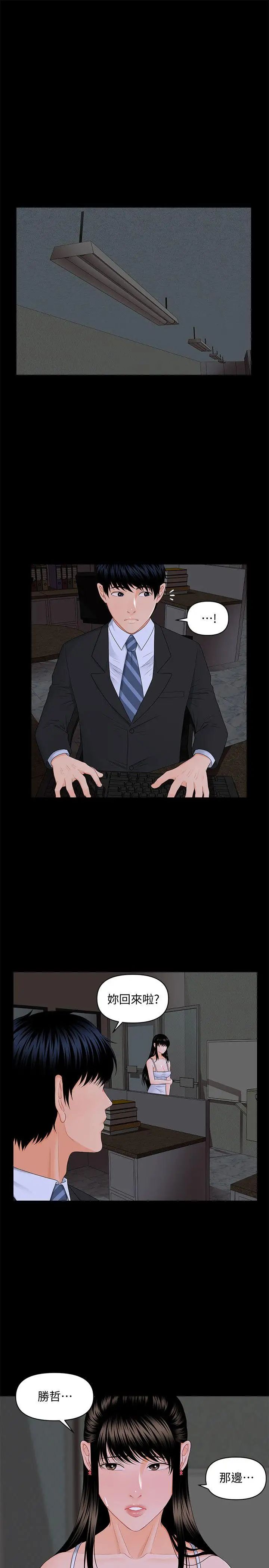 秘书的潜规则第8话-比男友的还爽吧?