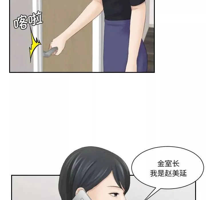 熟女的味道第5話