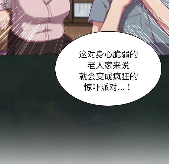 不请自来的未婚妻第3话
