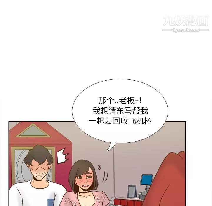 分身-最终话 - 图片 132