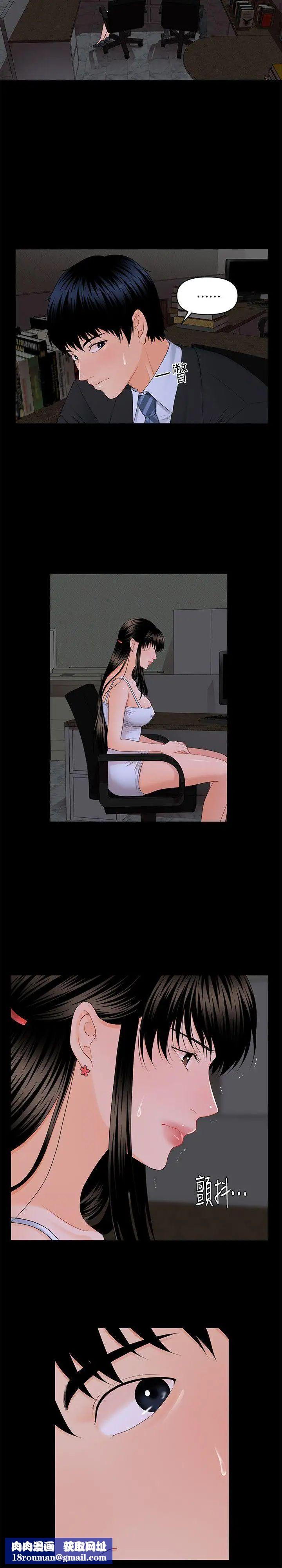 秘书的潜规则第8话-比男友的还爽吧?