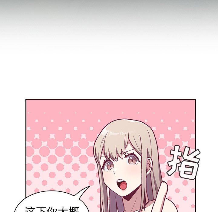 不请自来的未婚妻第3话