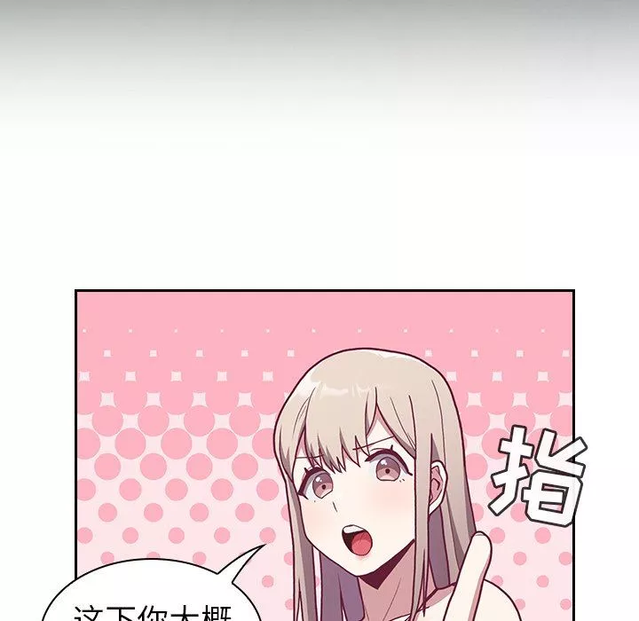 不請自來的未婚妻第3話