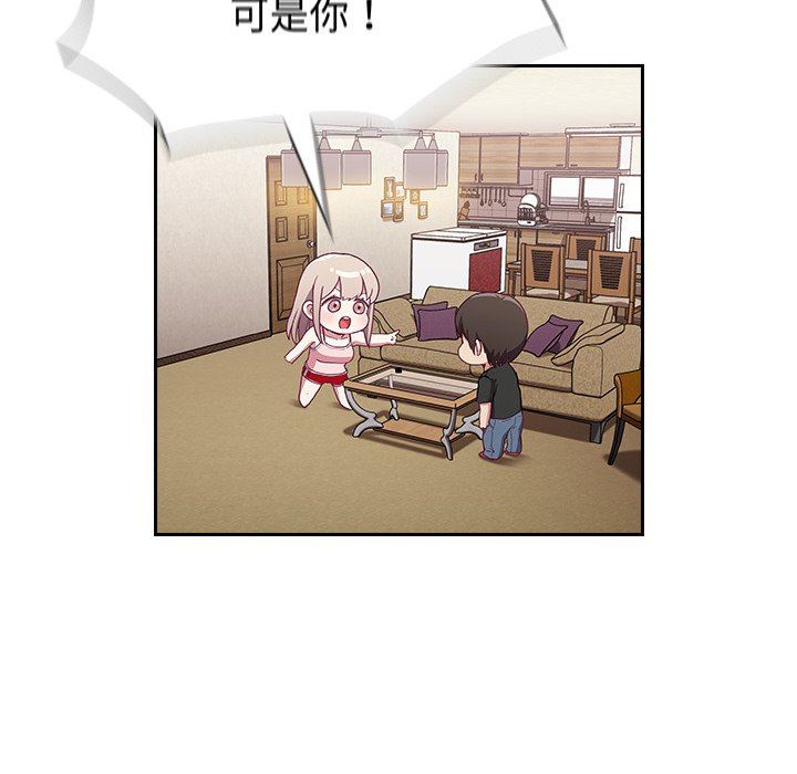 不请自来的未婚妻第3话