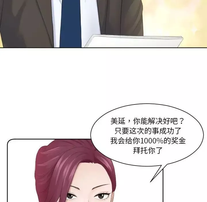 熟女的味道-第5话 - 图片 28