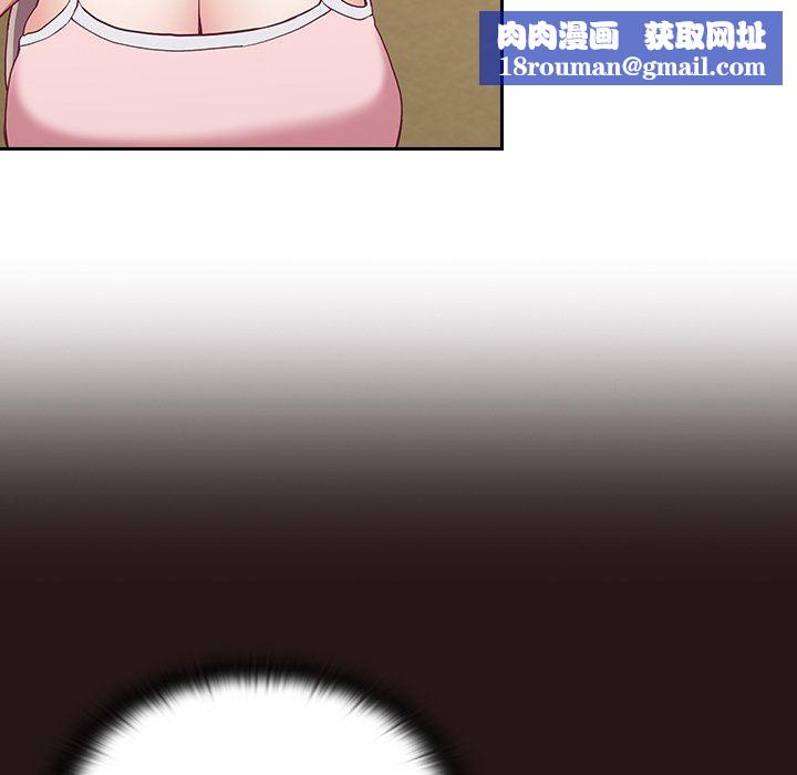 不請自來的未婚妻第3話