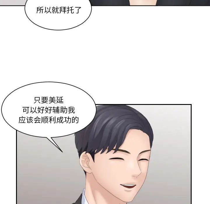 熟女的味道第5话