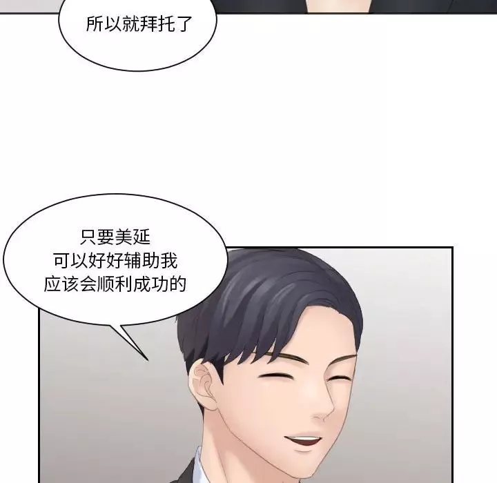 熟女的味道-第5话 - 图片 30