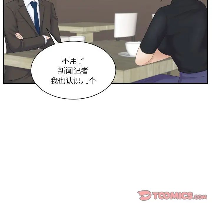 熟女的味道第5话