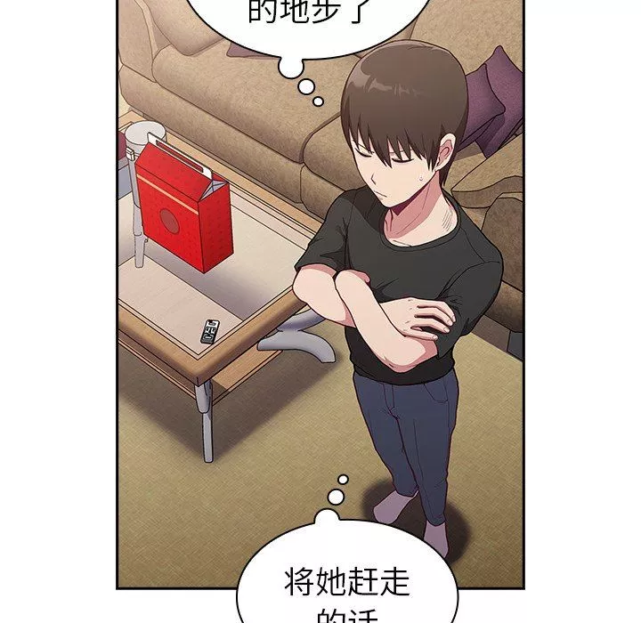 不请自来的未婚妻-第3话 - 图片 80