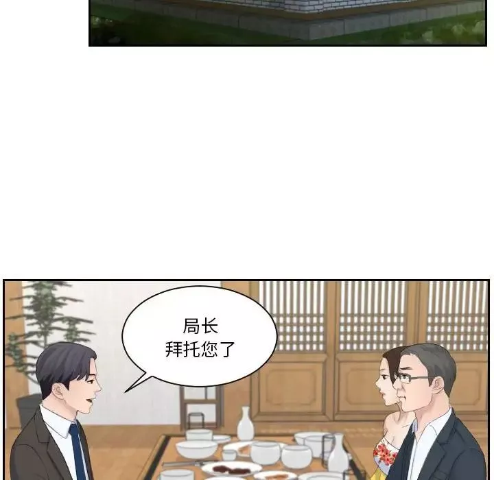 熟女的味道第5話