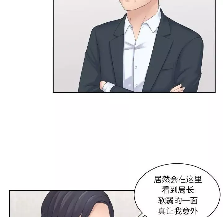 熟女的味道第5話
