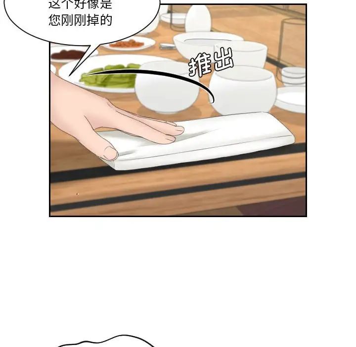 熟女的味道第5話