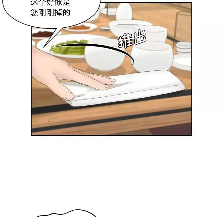 熟女的味道-第5话 - 图片 39