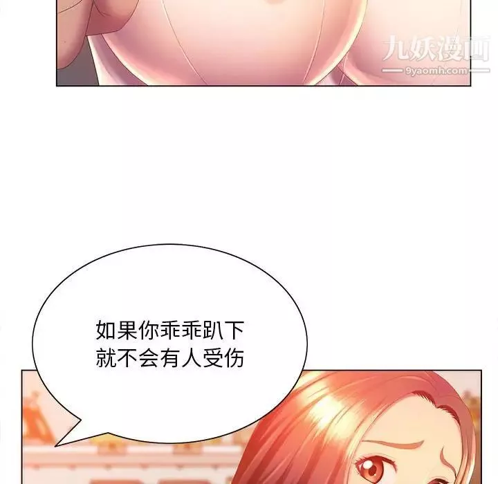 那男人的魔性嗓音-第5话 - 图片 64