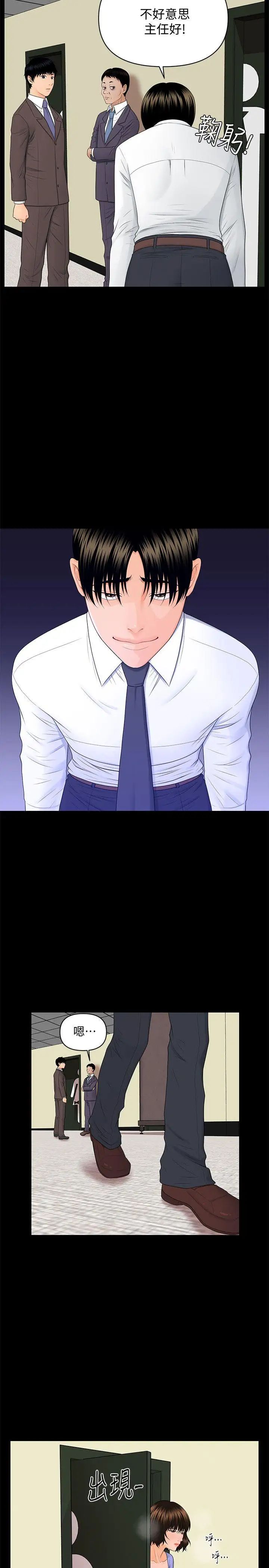 秘书的潜规则第8话-比男友的还爽吧?