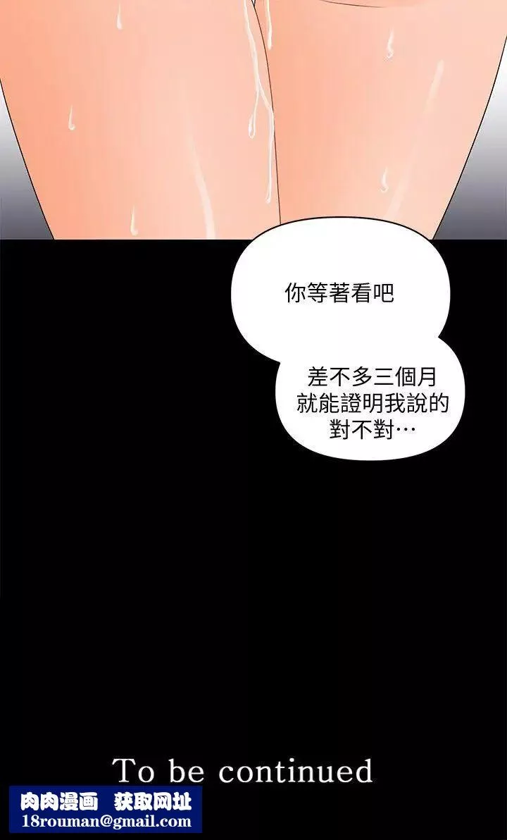 秘書的潛規則第8話-比男友的還爽吧?