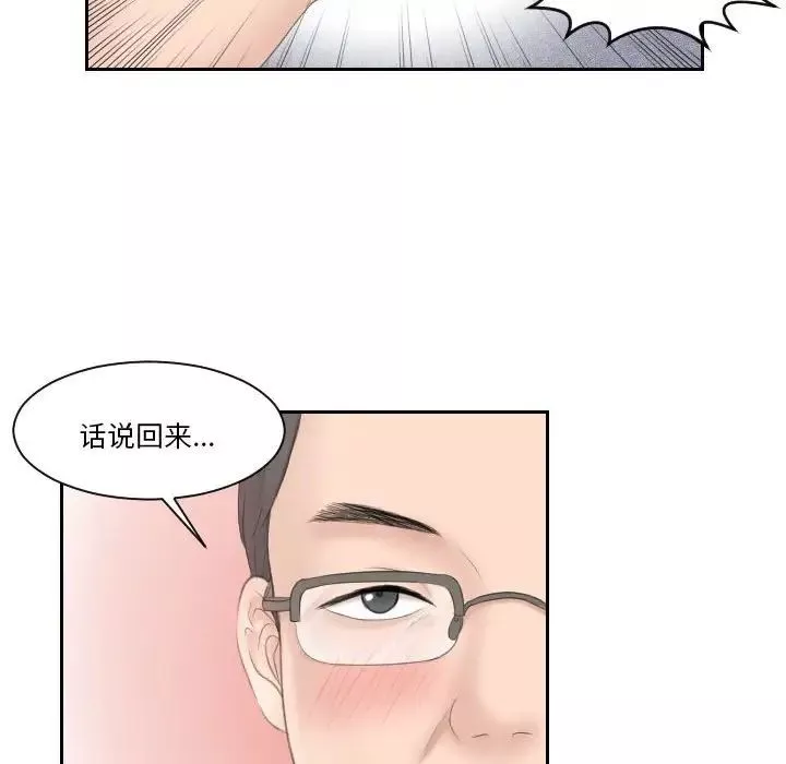 熟女的味道第5話