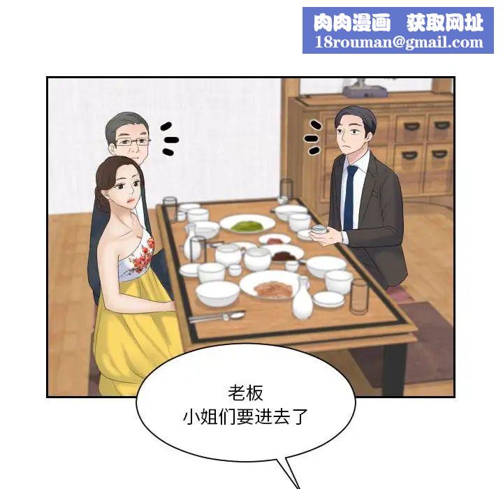 熟女的味道第5话