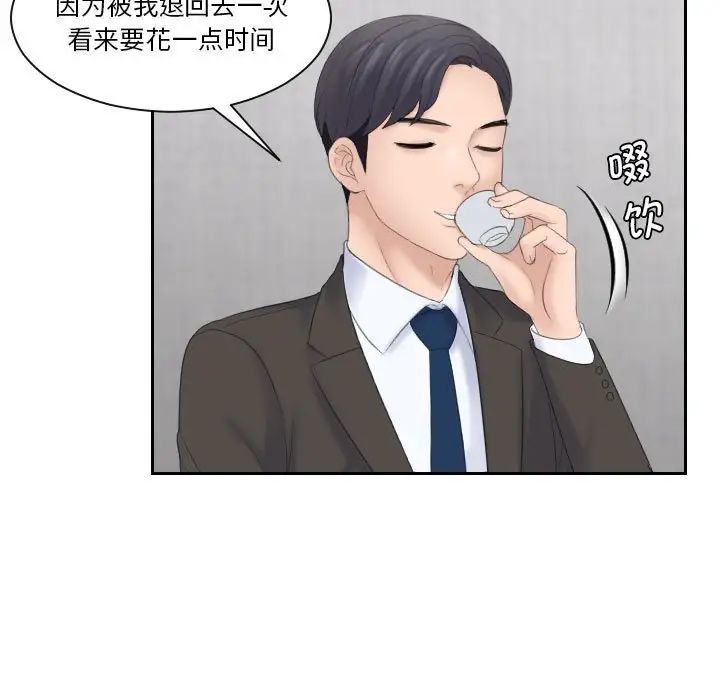 熟女的味道第5話