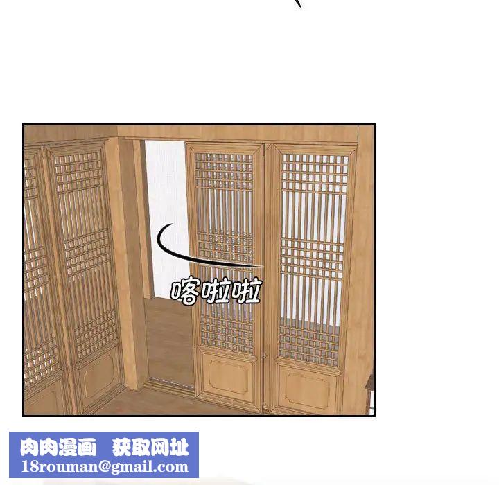 熟女的味道第5话