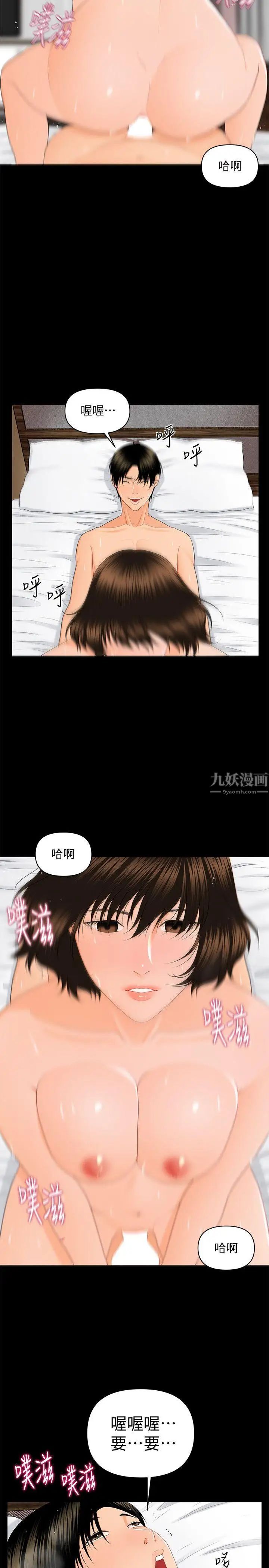 秘書的潛規則第9話-寶貝給我喝的牛奶