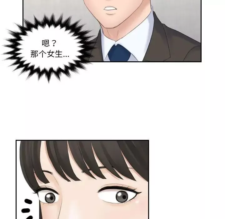 熟女的味道-第5话 - 图片 51