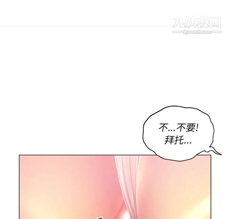 那男人的魔性嗓音第5話