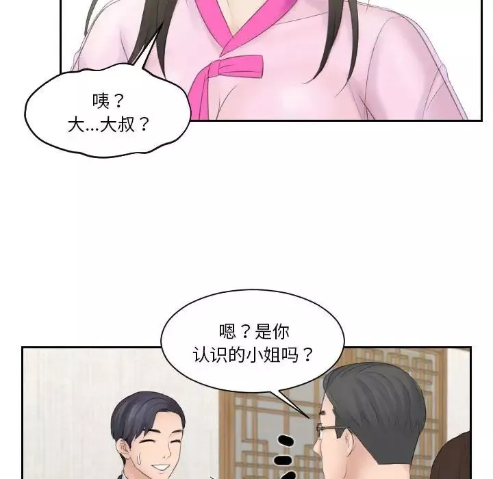 熟女的味道-第5话 - 图片 53