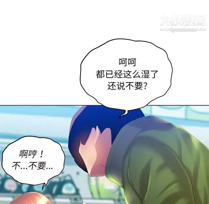 那男人的魔性嗓音第5話