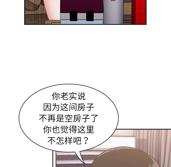 不請自來的未婚妻第3話
