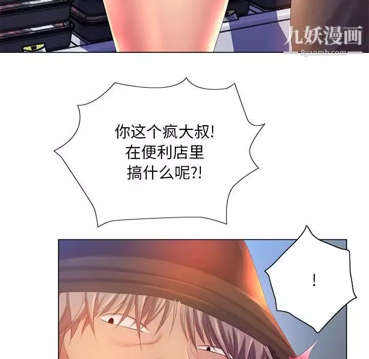 那男人的魔性嗓音第5話