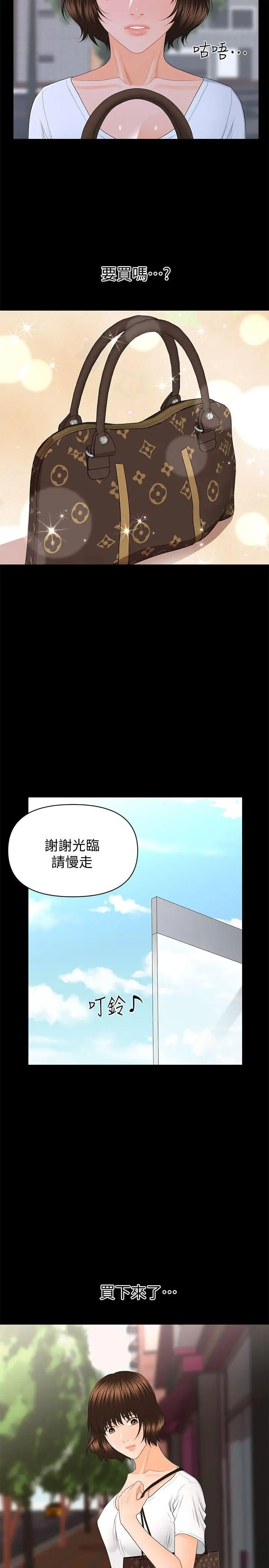 秘書的潛規則第9話-寶貝給我喝的牛奶