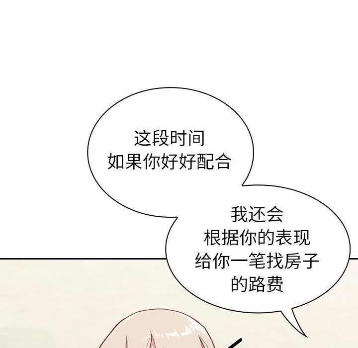 不请自来的未婚妻-第3话 - 图片 107
