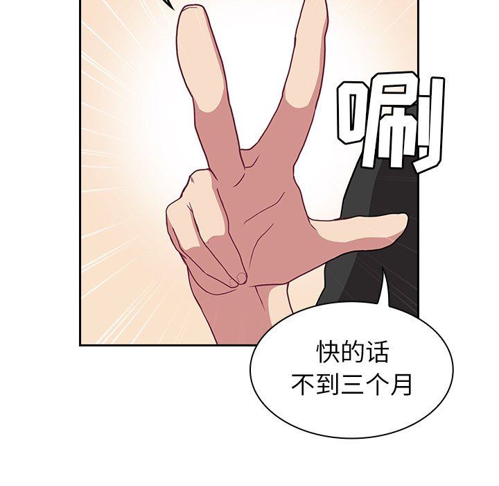 不请自来的未婚妻第3话