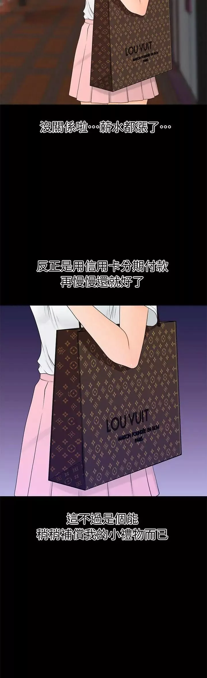 秘书的潜规则-第9话-宝贝给我喝的牛奶 - 图片 13
