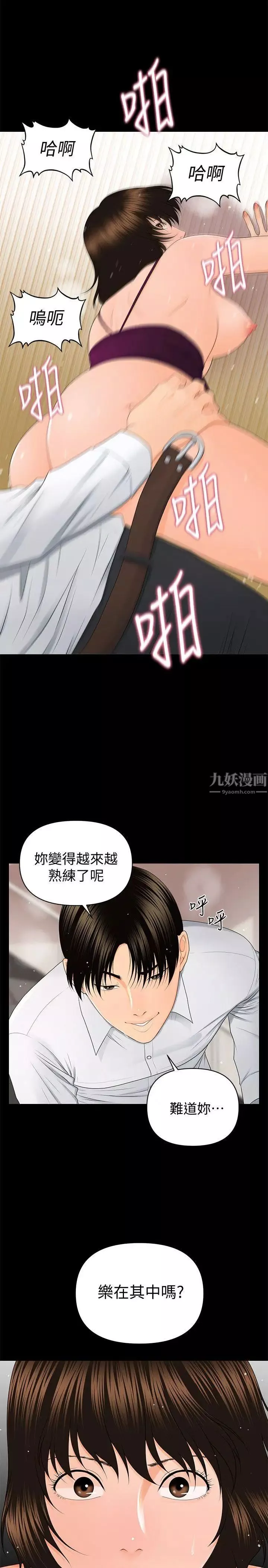 秘书的潜规则-第9话-宝贝给我喝的牛奶 - 图片 14