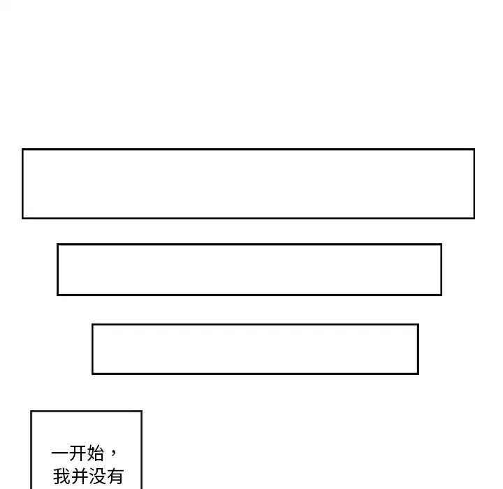 超能力者-第1话 - 图片 22