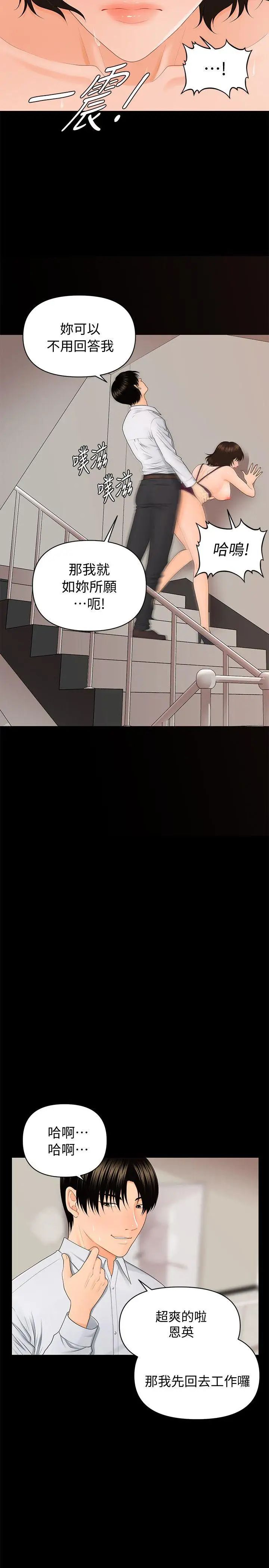 秘書的潛規則第9話-寶貝給我喝的牛奶